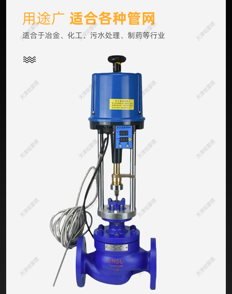 一体式电动温控阀ZZWPE16C/P自力式电动蒸汽温度控制恒温调节阀.jpg