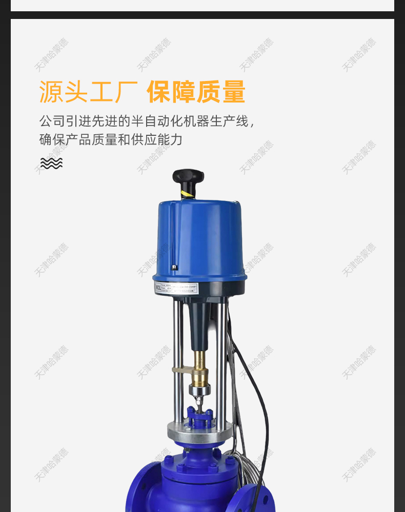 一体式电动温控阀ZZWPE16C/P自力式电动蒸汽温度控制恒温调节阀.jpg