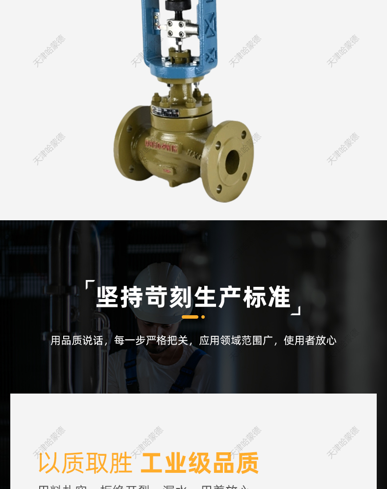 哈蒙德电动单座调节阀ZDLP高温蒸汽导热油流量温度自动比例控制阀.jpg