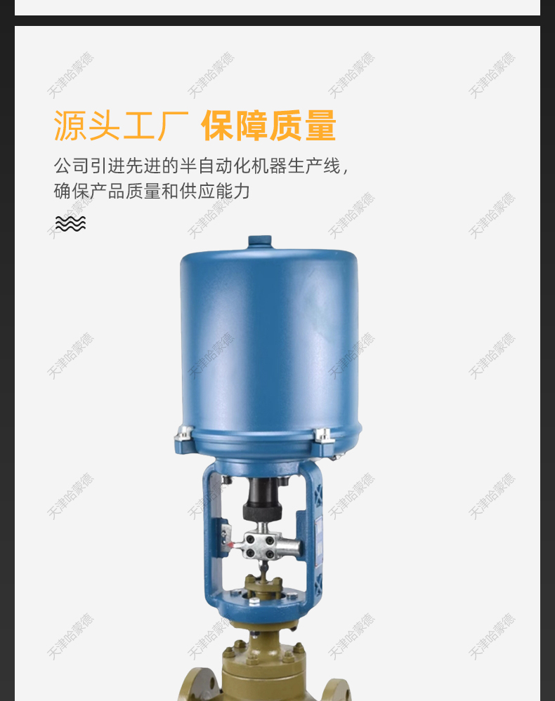 哈蒙德电动单座调节阀ZDLP高温蒸汽导热油流量温度自动比例控制阀.jpg