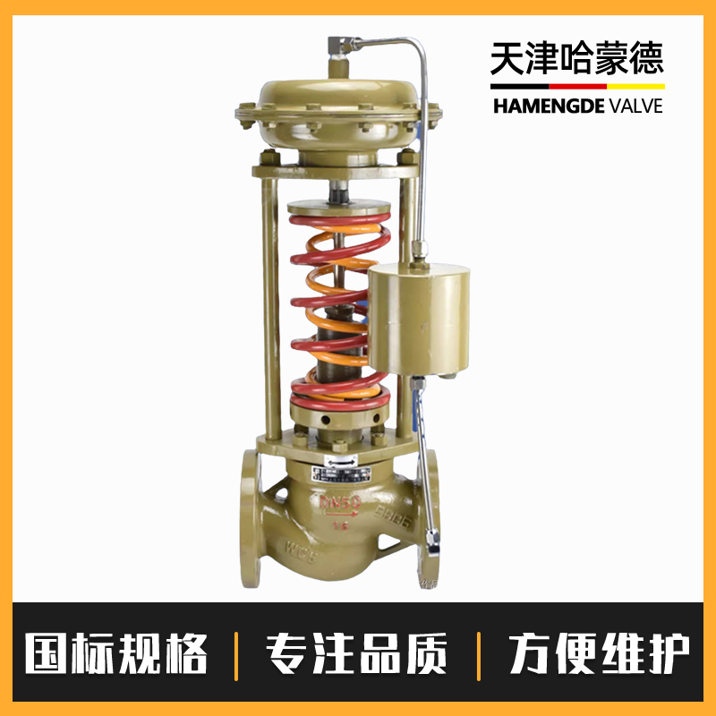哈蒙德自力式压力调节阀ZZYP-16C氮气蒸汽天燃气燃气减压稳压阀