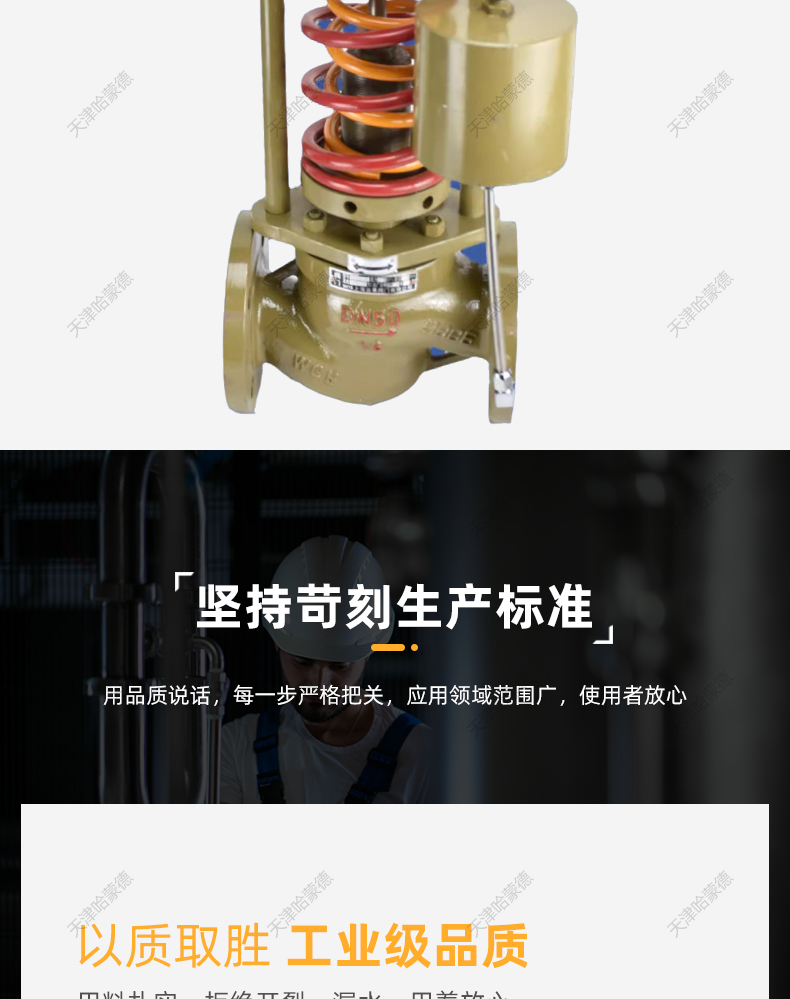 哈蒙德自力式压力调节阀ZZYP16C氮气蒸汽天燃气燃气减压稳压阀.jpg