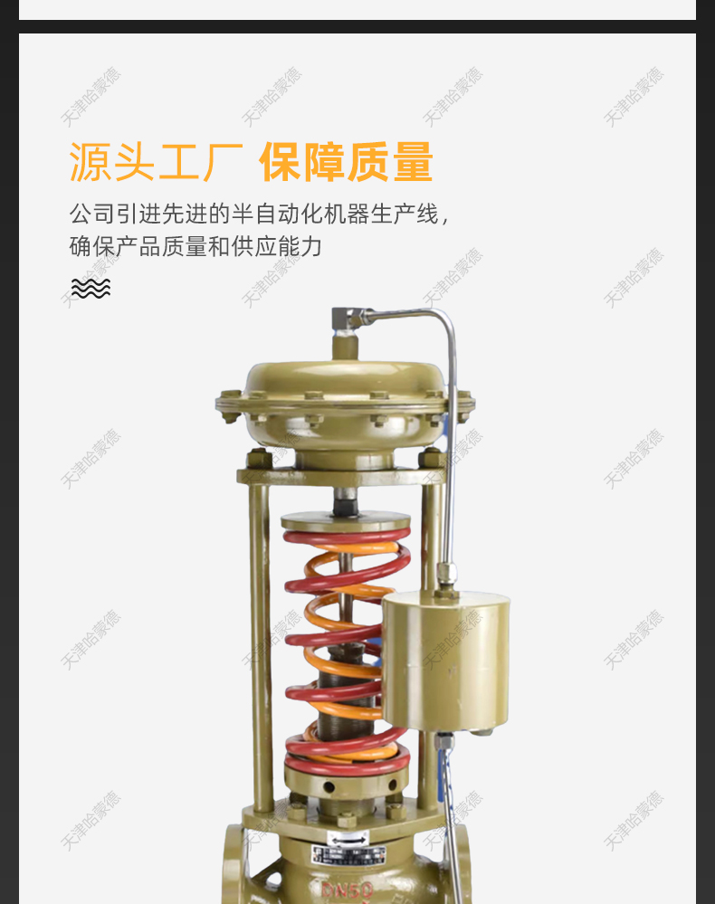哈蒙德自力式压力调节阀ZZYP16C氮气蒸汽天燃气燃气减压稳压阀.jpg