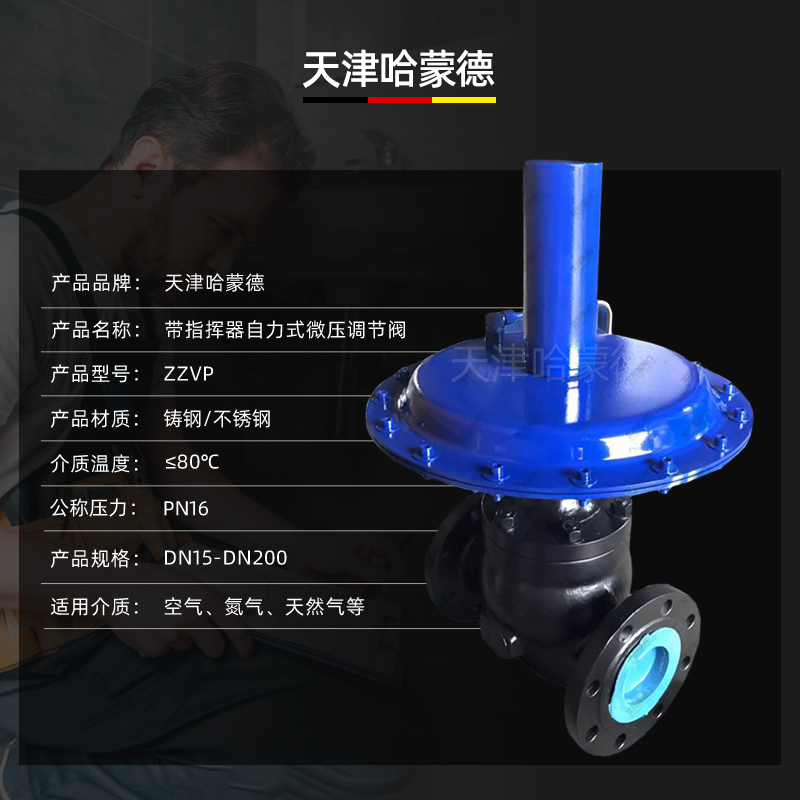 ZZYVP-16B自力式调节阀压力减压阀气体微压调压供氮阀控制氮封阀