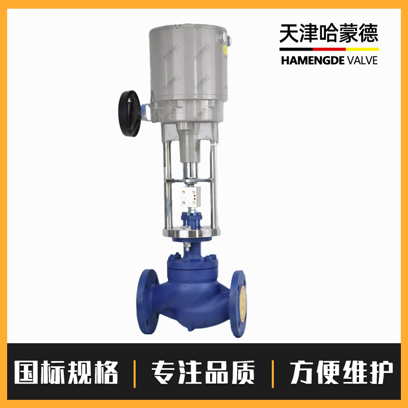 哈蒙德直行程智能单座比例电动调节阀温度压力阀SURPASS搜派师2SB