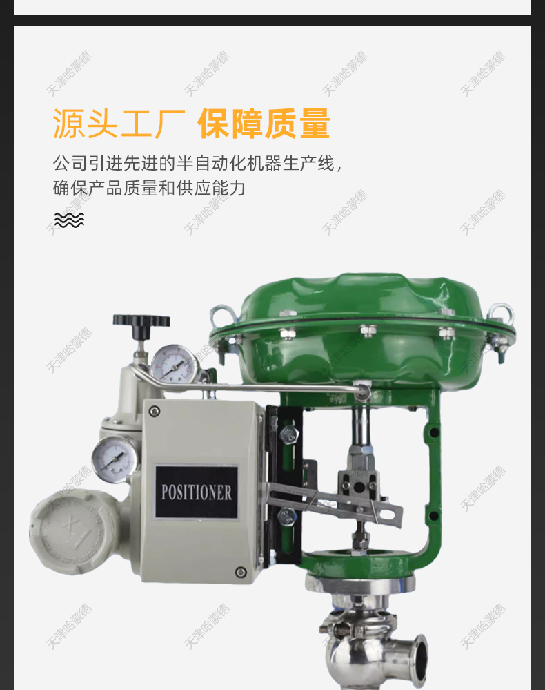哈蒙德ZTRS不锈钢卫生级快装420Ma比例调节气动薄膜调节阀控制阀.jpg