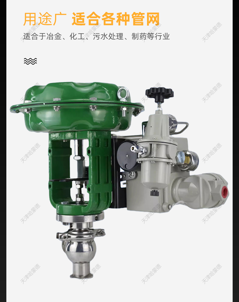 哈蒙德ZTRS不锈钢卫生级快装420Ma比例调节气动薄膜调节阀控制阀.jpg