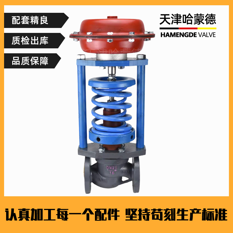 哈蒙德ZZYP-16C高温蒸汽压缩空气氮气自力式压力调节阀减压稳压阀