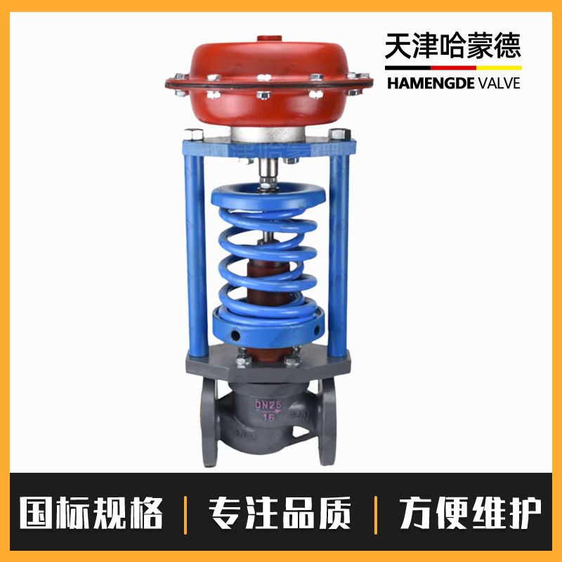 哈蒙德ZZYP-16C高温蒸汽压缩空气氮气自力式压力调节阀减压稳压阀