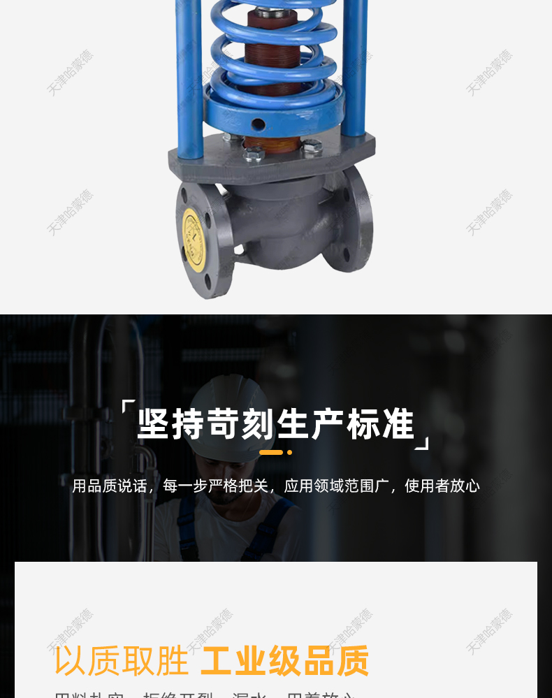 哈蒙德ZZYP16C高温蒸汽压缩空气氮气自力式压力调节阀减压稳压阀.jpg