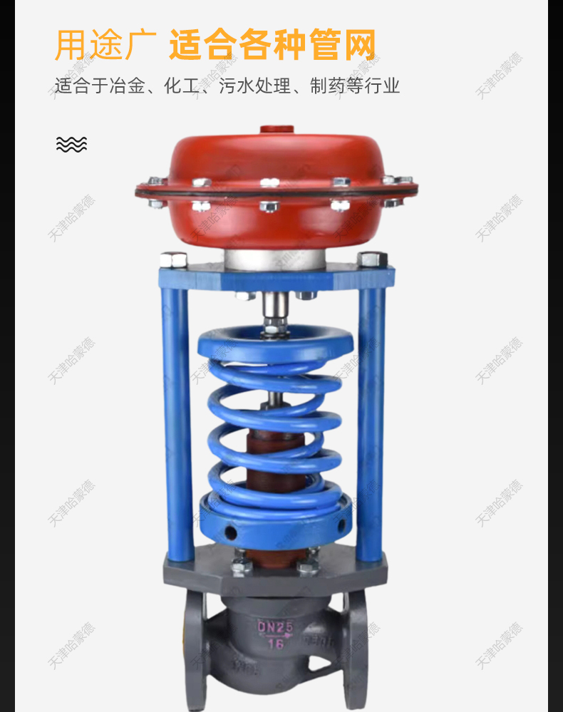 哈蒙德ZZYP16C高温蒸汽压缩空气氮气自力式压力调节阀减压稳压阀.jpg