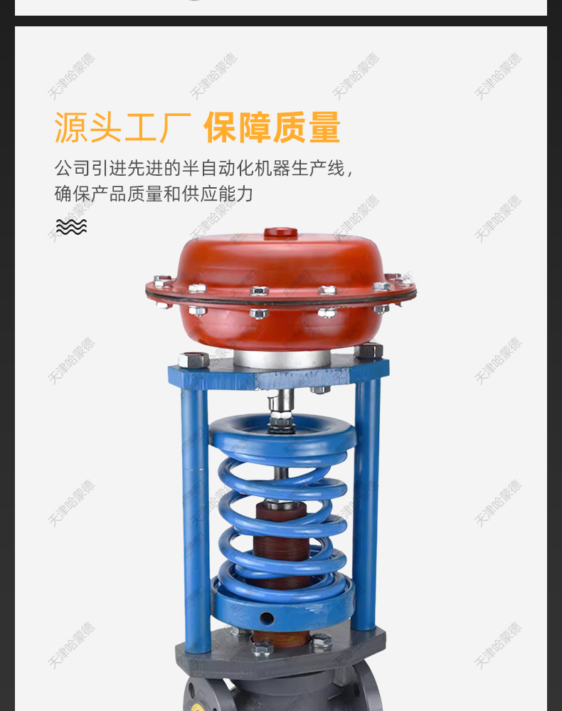 哈蒙德ZZYP16C高温蒸汽压缩空气氮气自力式压力调节阀减压稳压阀.jpg