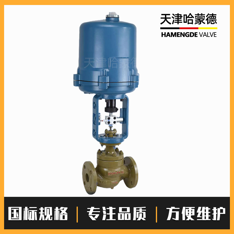 哈蒙德ZDLP-16C蒸汽导热油压力温度比例式控制防爆电动单座调节阀