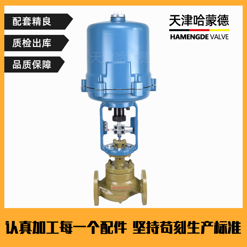 哈蒙德ZDLP-16C蒸汽导热油压力温度比例式控制防爆电动单座调节阀