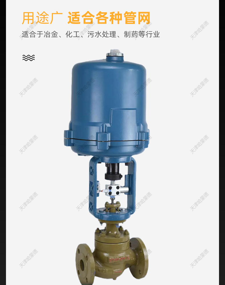 哈蒙德ZDLP16C蒸汽导热油压力温度比例式控制防爆电动单座调节阀.jpg