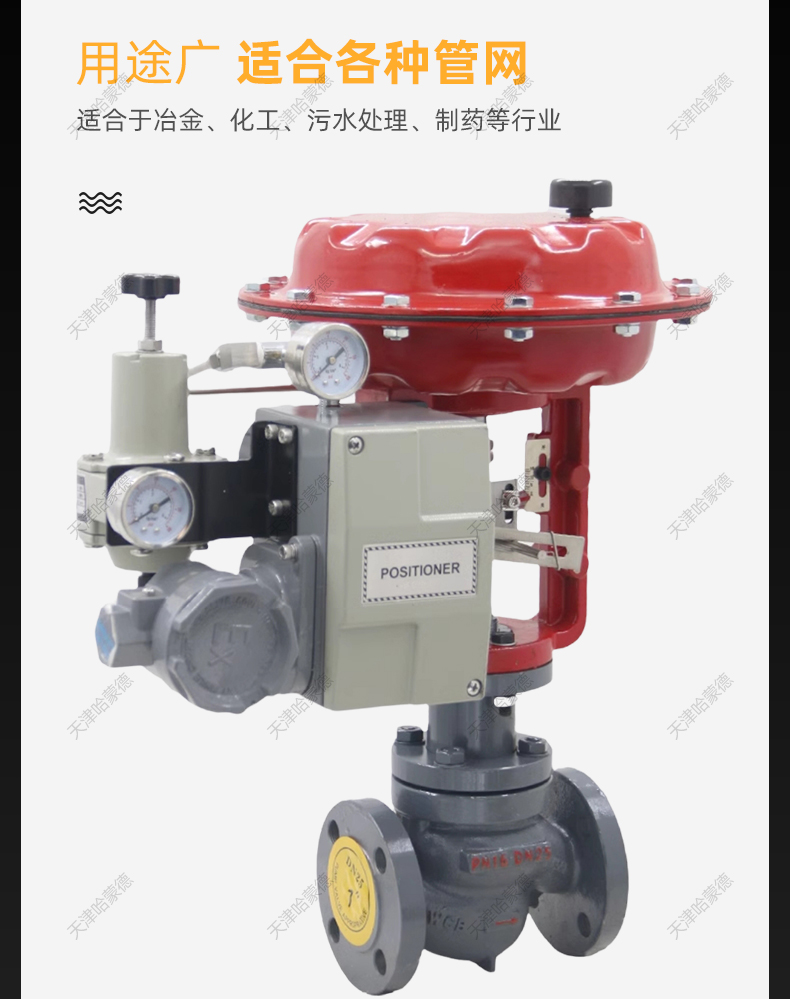 哈蒙德ZJHP气动调节阀不锈钢蒸汽比例水压力薄膜单座流量温度控制.jpg