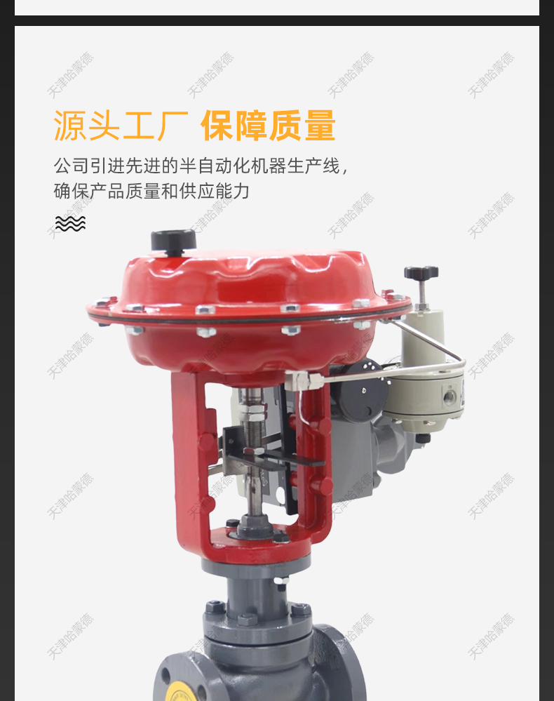哈蒙德ZJHP气动调节阀不锈钢蒸汽比例水压力薄膜单座流量温度控制.jpg