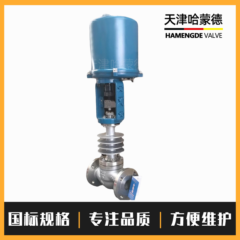 哈蒙德ZDLP-16P带散热器高温蒸汽不锈钢法兰电动调节阀比例控制阀