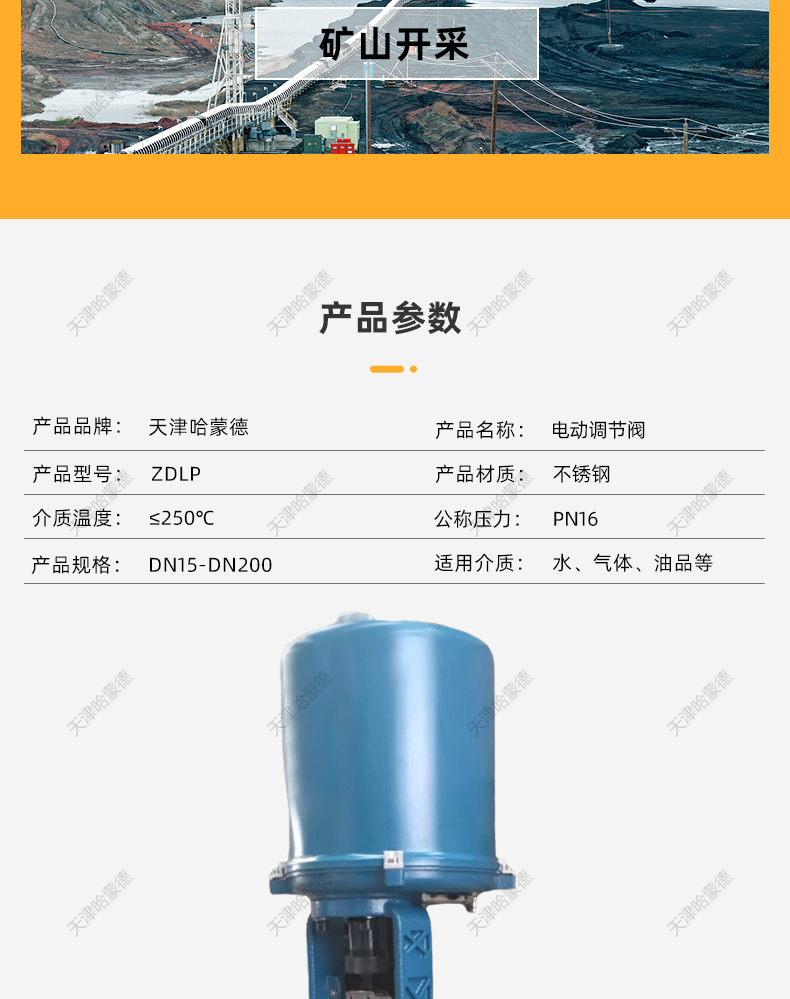 哈蒙德ZDLP16P带散热器高温蒸汽不锈钢法兰电动调节阀比例控制阀