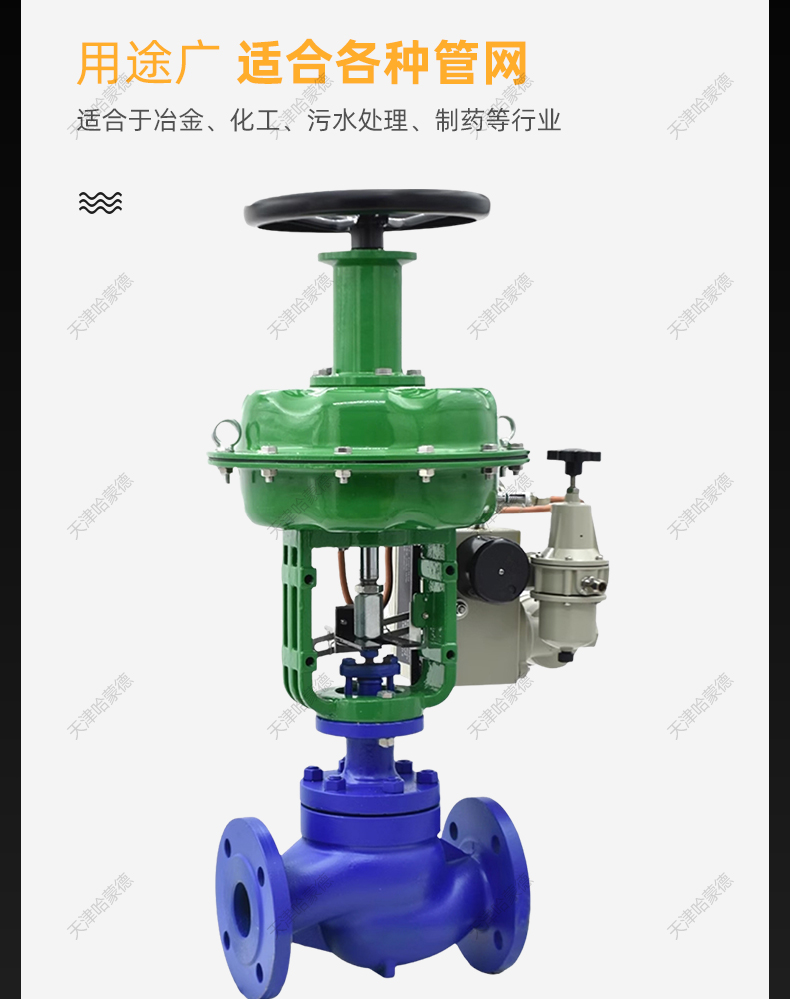 哈蒙德ZJHP电控比例式控制阀带手动铸钢气动薄膜单座调节阀蒸汽.jpg