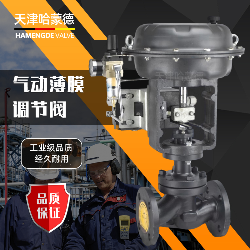 哈蒙德西门子定位器ZJHM气动薄膜套筒调节阀蒸汽比例流量控制阀