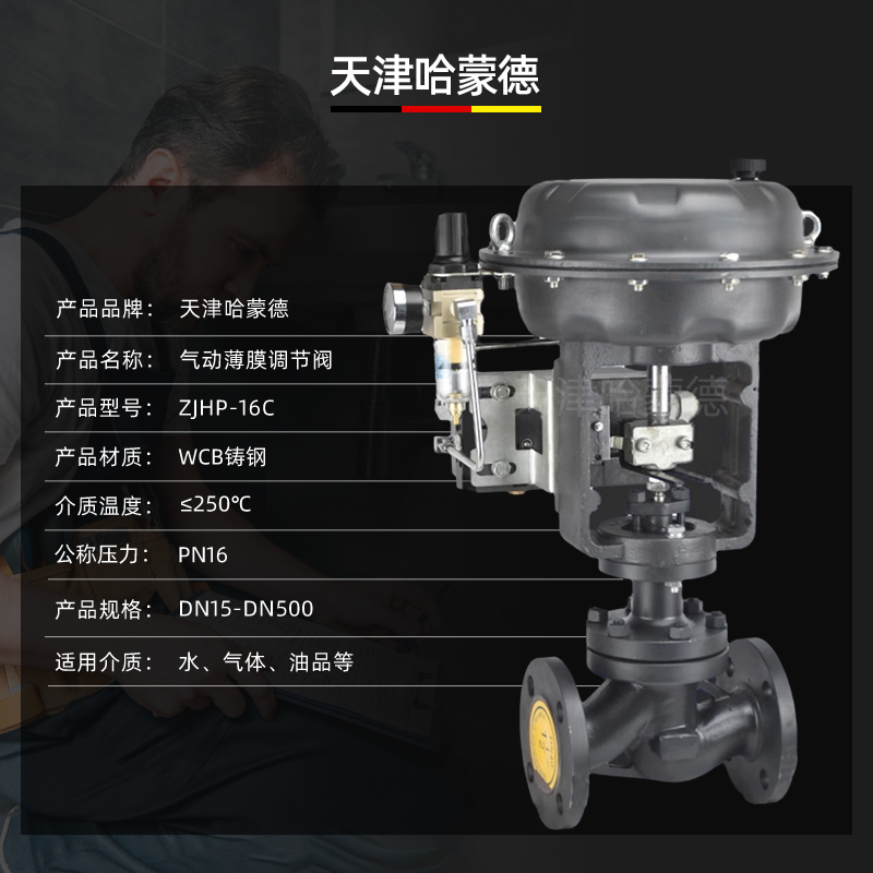 哈蒙德西门子定位器ZJHM气动薄膜套筒调节阀蒸汽比例流量控制阀