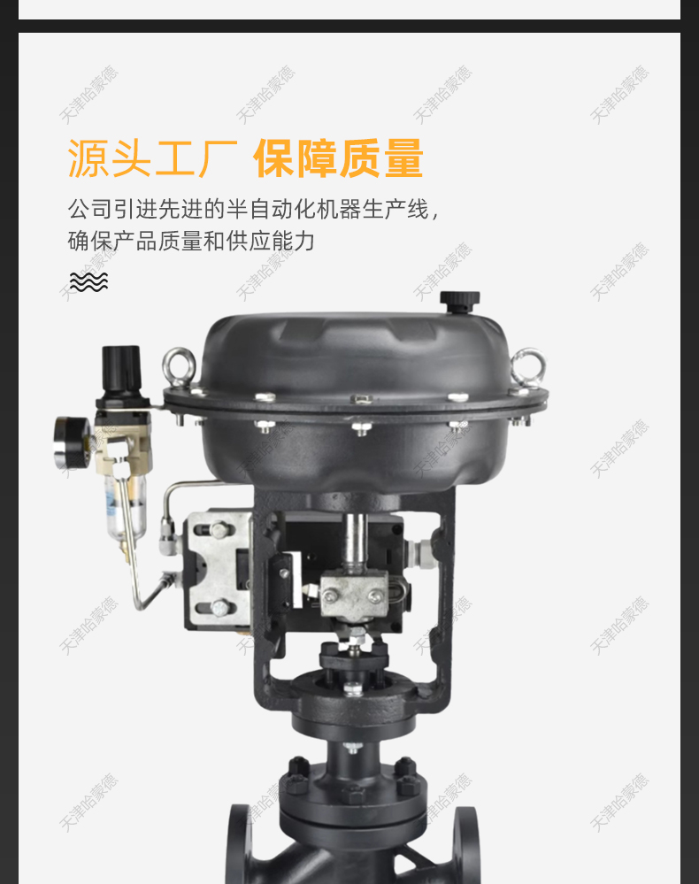 哈蒙德西门子定位器ZJHM气动薄膜套筒调节阀蒸汽比例流量控制阀.jpg