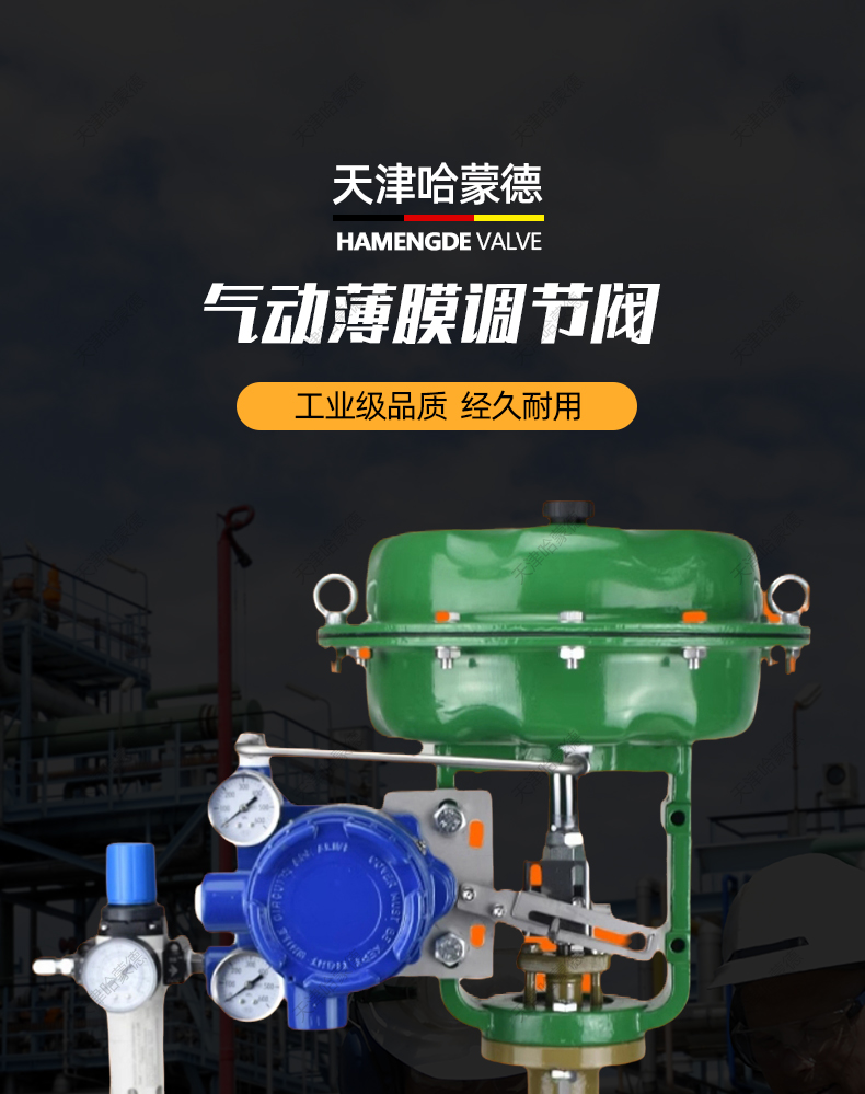 哈蒙德ZJHP-16C山武azbil阿自倍尔定位器气动薄膜套筒调节阀蒸汽比例控制.jpg