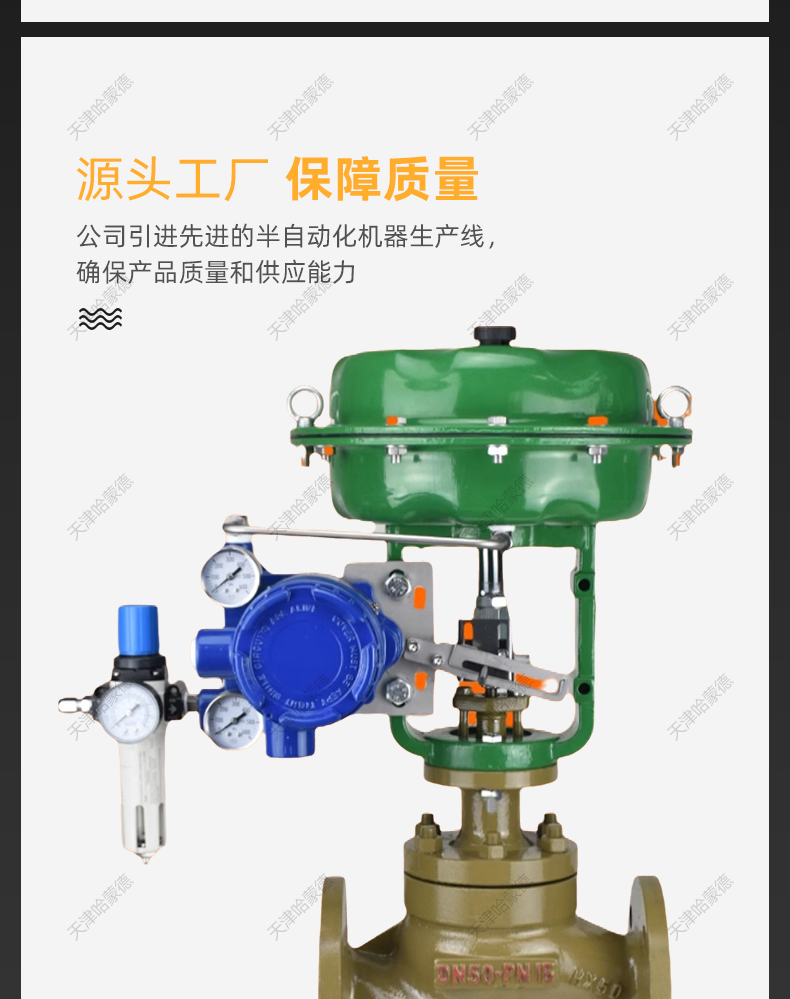 哈蒙德ZJHP-16C山武azbil阿自倍尔定位器气动薄膜套筒调节阀蒸汽比例控制.jpg