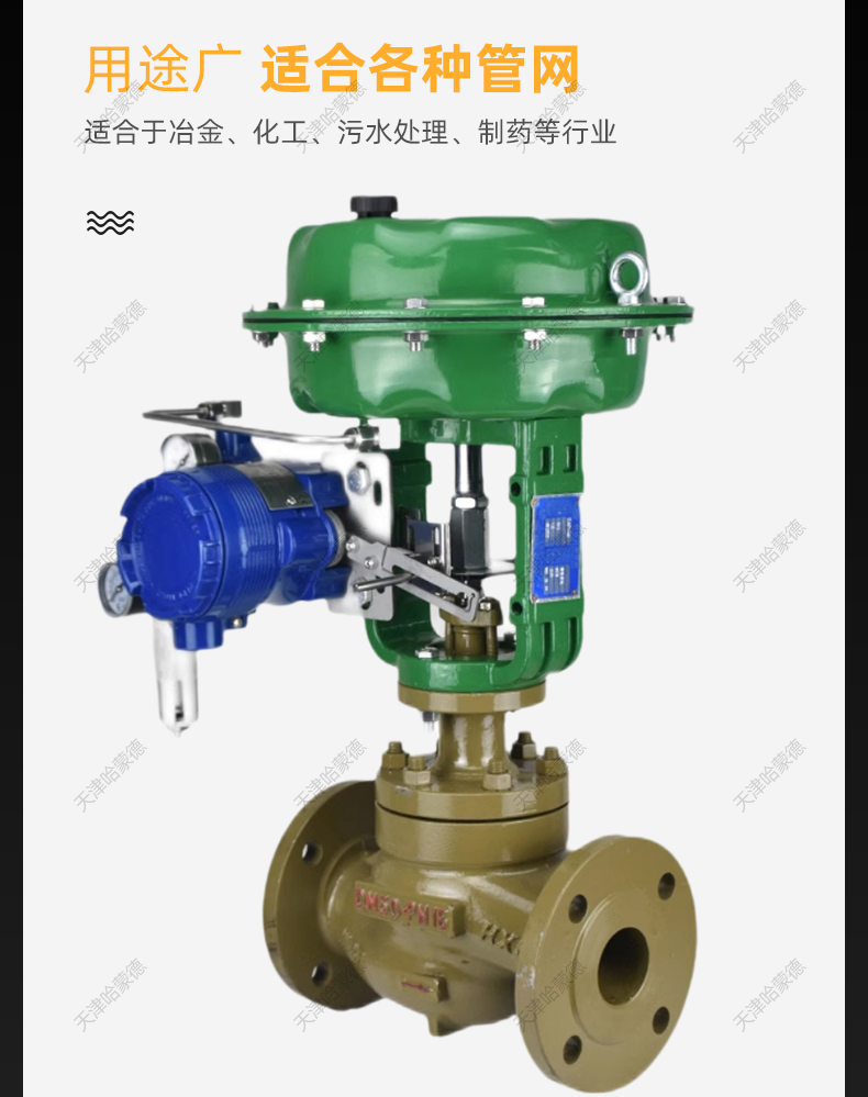 哈蒙德ZJHP-16C山武azbil阿自倍尔定位器气动薄膜套筒调节阀蒸汽比例控制.jpg