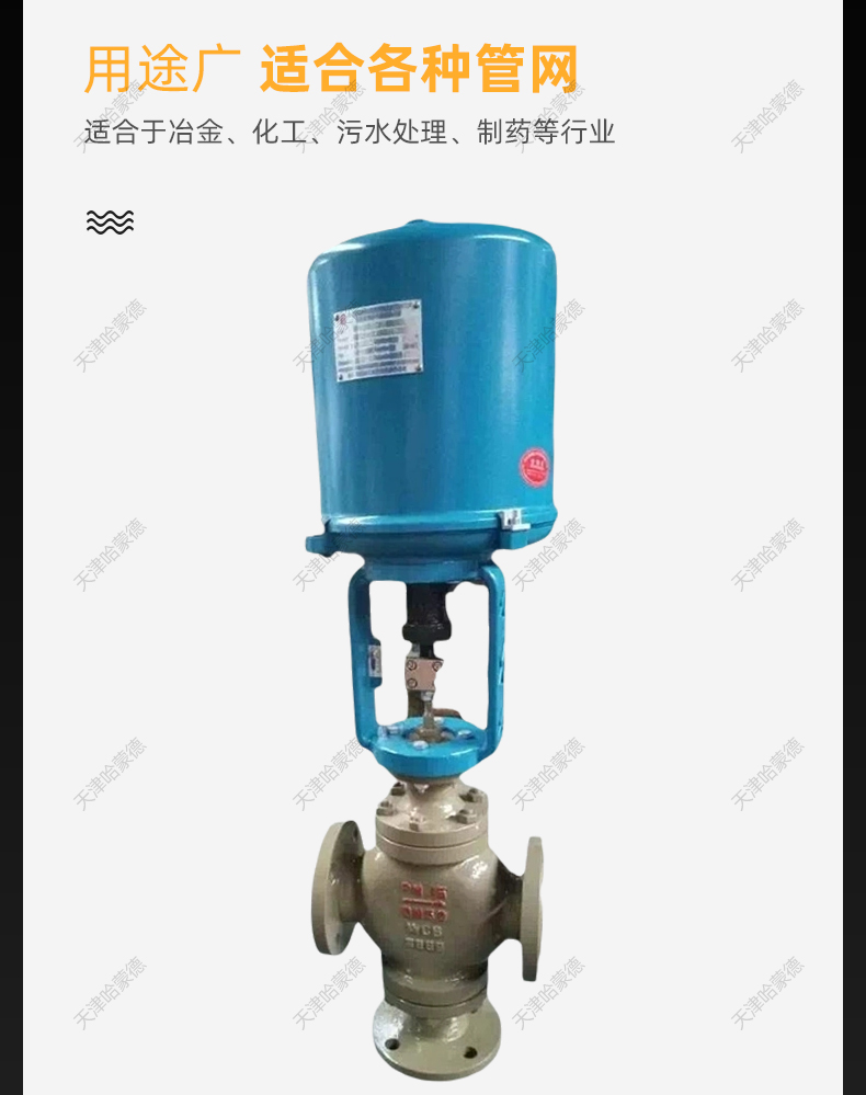 哈蒙德电动三通调节阀蒸汽比例分流合流ZDLX防爆流量散热片温控阀.jpg