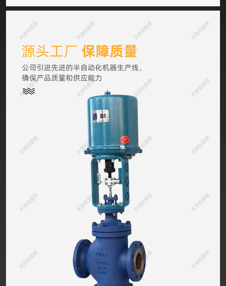 哈蒙德电动三通调节阀蒸汽比例分流合流ZDLX防爆流量散热片温控阀.jpg