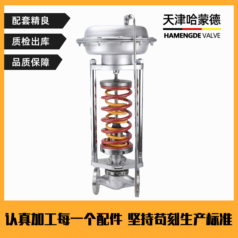 哈蒙德不锈钢自力式压力调节阀氨气氨水氮气气体稳压减压阀ZZYP