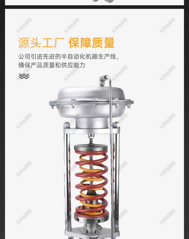 哈蒙德不锈钢自力式压力调节阀氨气氨水氮气气体稳压减压阀ZZYP.jpg