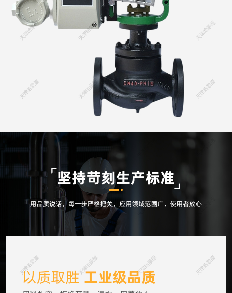 哈蒙德铸钢气动薄膜套筒调节阀蒸汽电控比例式控制阀切断阀ZJHM.jpg