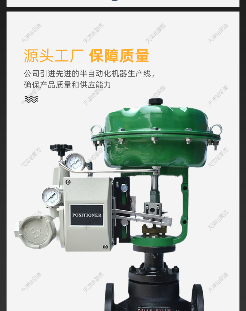 哈蒙德铸钢气动薄膜套筒调节阀蒸汽电控比例式控制阀切断阀ZJHM.jpg