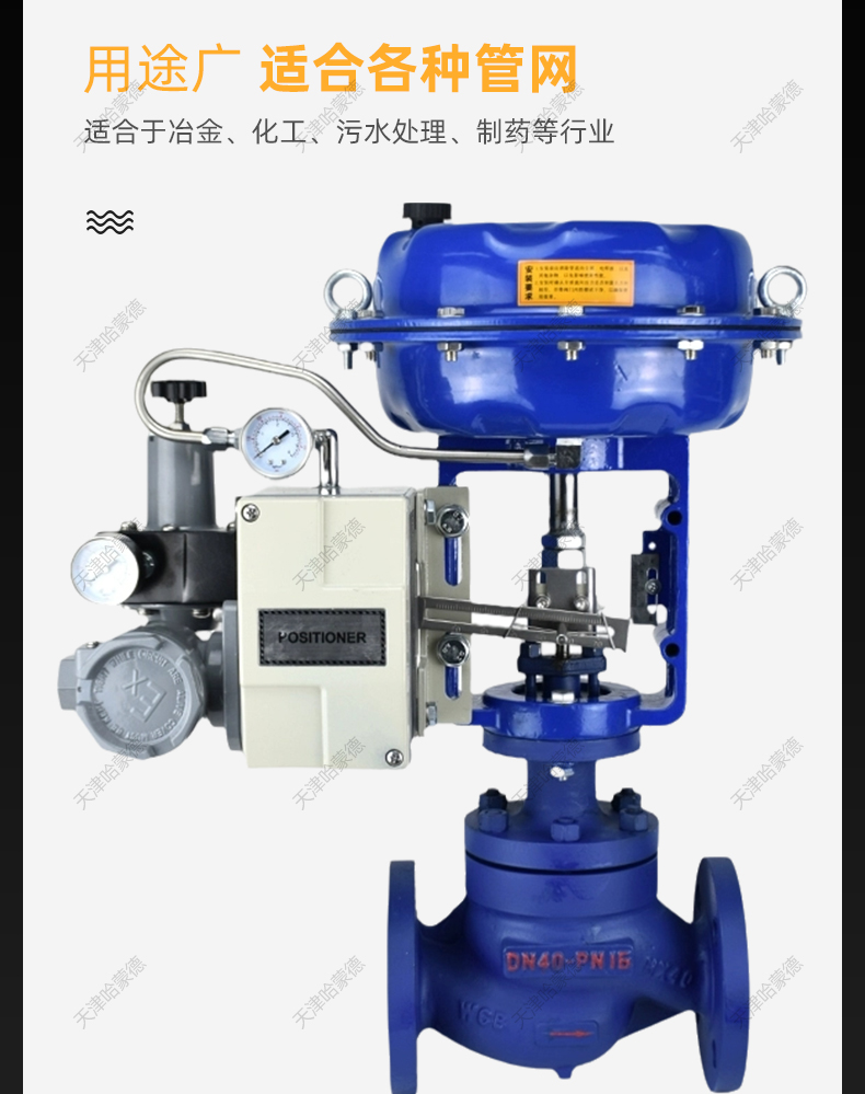 哈蒙德铸钢气动薄膜套筒调节阀蒸汽电控比例式控制阀切断阀ZJHM.jpg