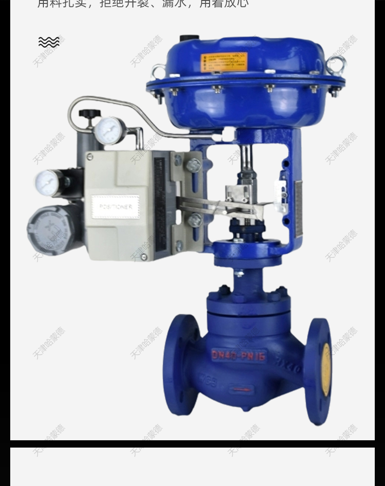 哈蒙德铸钢气动薄膜套筒调节阀蒸汽电控比例式控制阀切断阀ZJHM.jpg