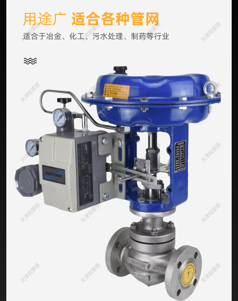 哈蒙德气动薄膜套筒调节阀不锈钢比例式流量控制阀ZJHM高温蒸汽.jpg