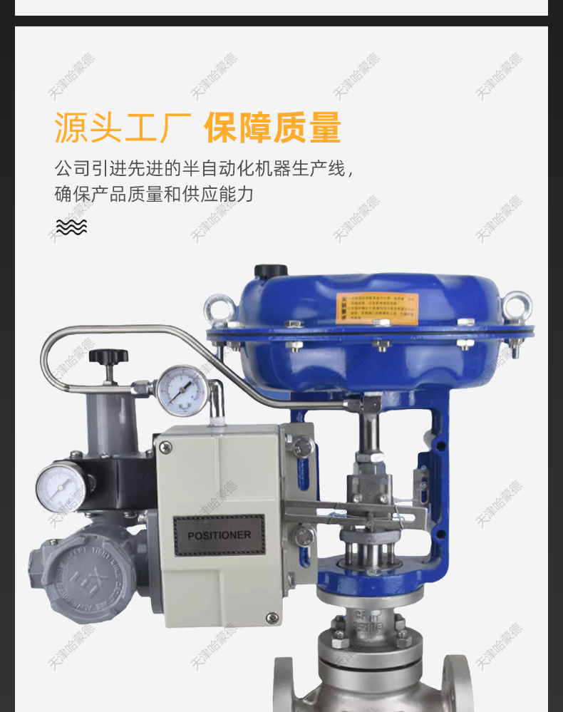 哈蒙德气动薄膜套筒调节阀不锈钢比例式流量控制阀ZJHM高温蒸汽.jpg