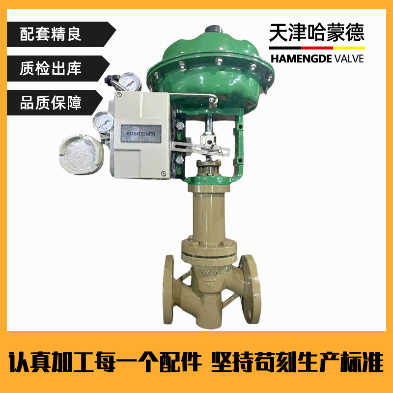 哈蒙德衬四氟气动薄膜衬氟单座调节阀比例ZJHPF46耐酸碱硫酸氯气