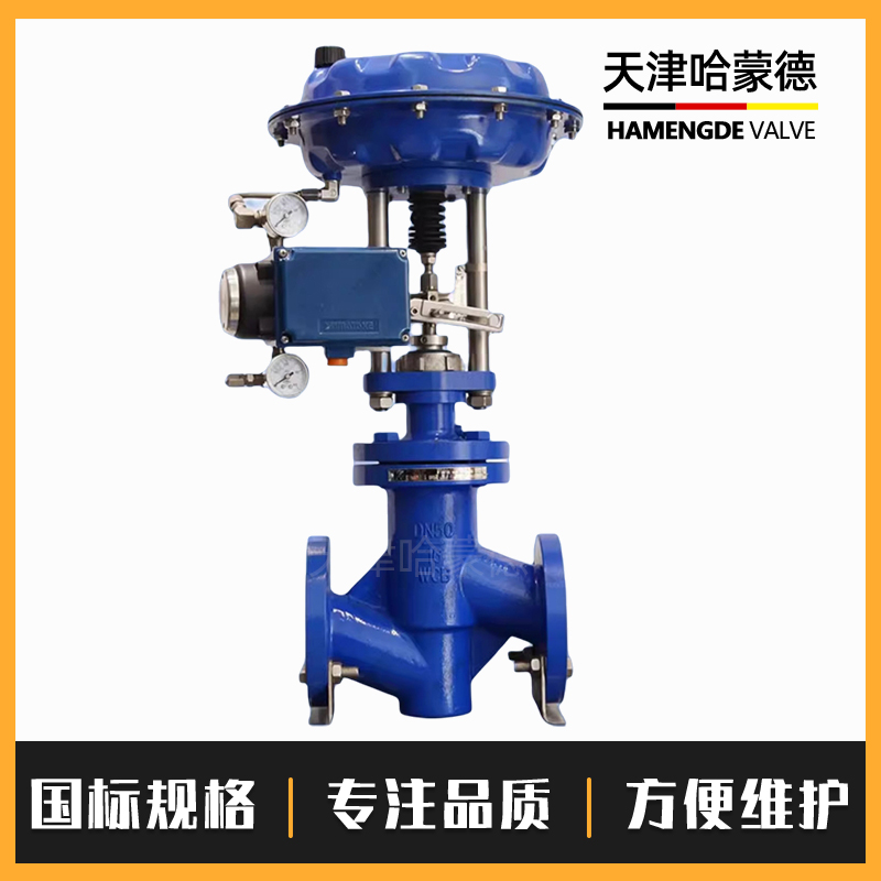 哈蒙德衬四氟气动薄膜衬氟单座调节阀比例ZJHPF46耐酸碱硫酸氯气