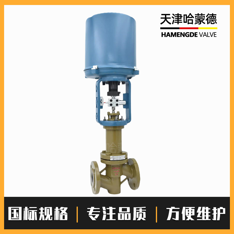 哈蒙德ZDLPF46电动衬氟调节阀流量比例控制阀420ma耐酸碱耐腐蚀氯气氨水