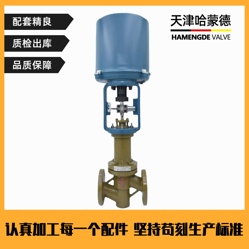 哈蒙德ZDLPF46电动衬氟调节阀流量比例控制阀420ma耐酸碱耐腐蚀氯气氨水