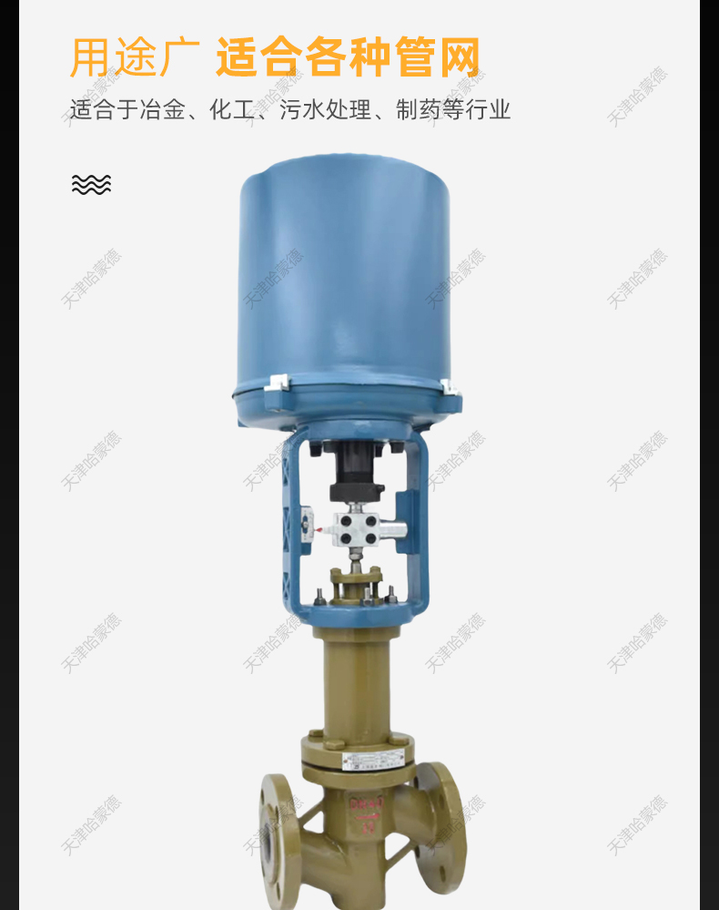 哈蒙德ZDLPF46电动衬氟调节阀流量比例控制阀420ma耐酸碱耐腐蚀氯气氨水.jpg
