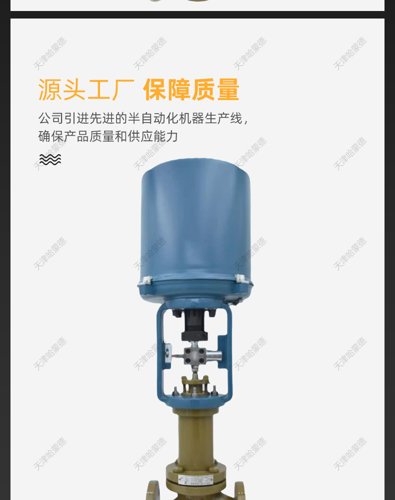 哈蒙德ZDLPF46电动衬氟调节阀流量比例控制阀420ma耐酸碱耐腐蚀氯气氨水.jpg