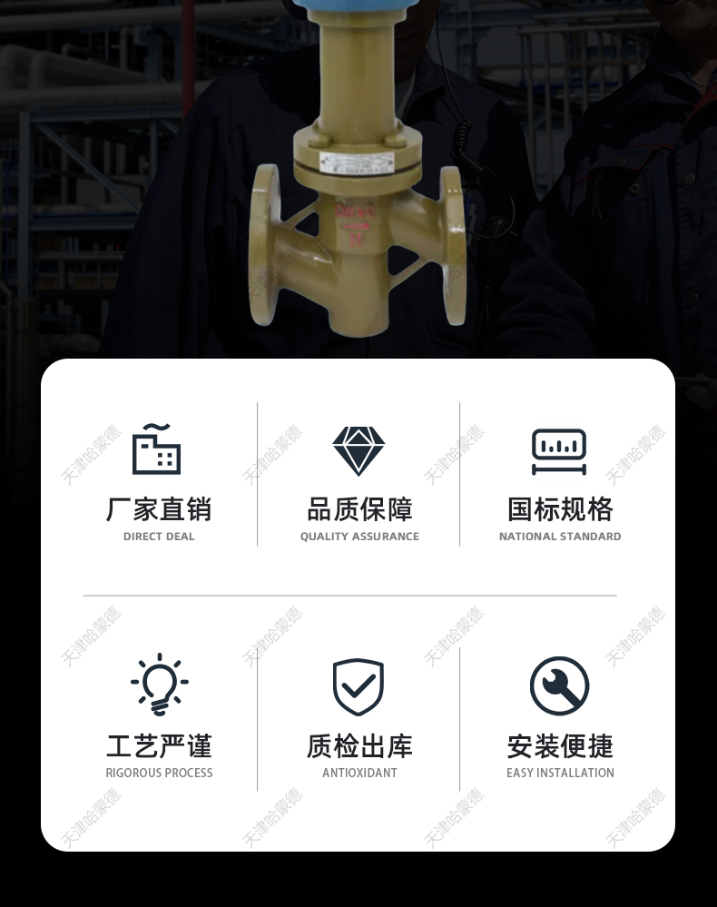 哈蒙德ZDLPF46电动衬氟调节阀流量比例控制阀420ma耐酸碱耐腐蚀氯气氨水.jpg