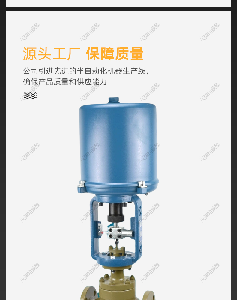 哈蒙德电动套筒调节阀蒸汽导热油压力流量温度比例控制阀ZDLM16C.jpg