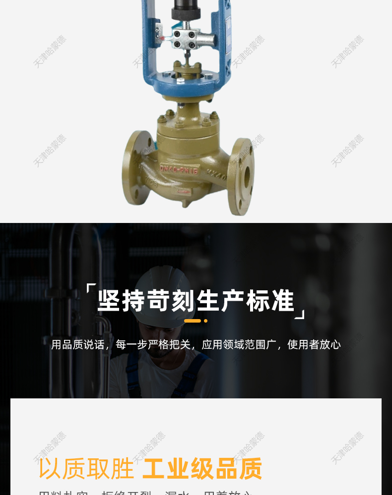 哈蒙德电动套筒调节阀蒸汽导热油压力流量温度比例控制阀ZDLM16C.jpg