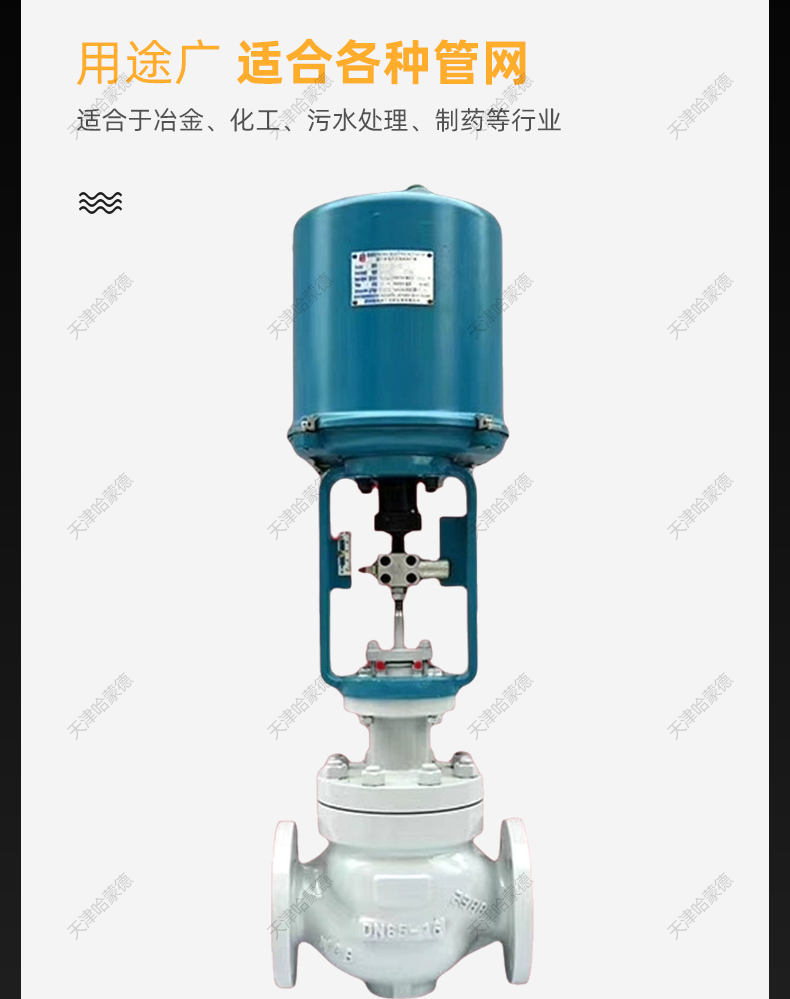 哈蒙德电动套筒调节阀蒸汽导热油压力流量温度比例控制阀ZDLM16C.jpg